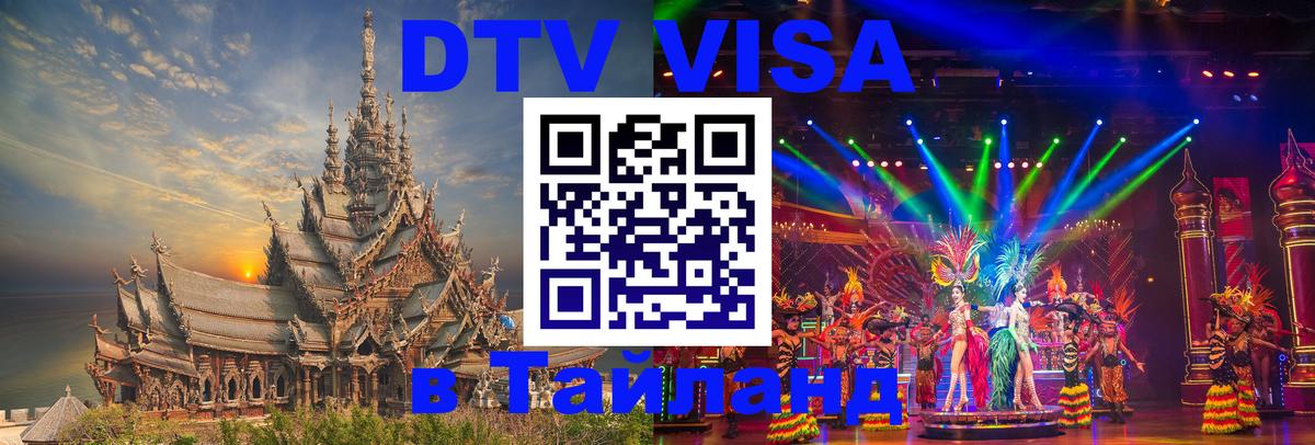 Оформление DTV визы под ключ: стоимость и тарифы, только загранпаспорт - Панама 